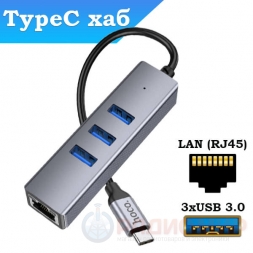 USB-C концентратор Hoco HB34 (USB 3.0, LAN) 1,5м